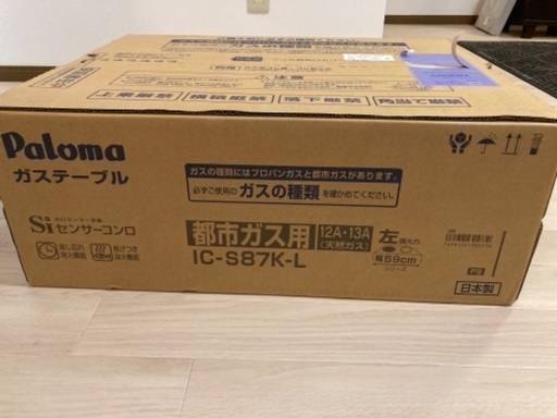新品　未開封　パロマガステーブル　都市ガス用 12A 13A IC-S87K-L