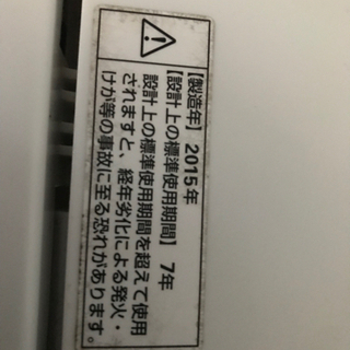 洗濯機あげますの画像