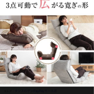 座椅子 リクライニングの画像