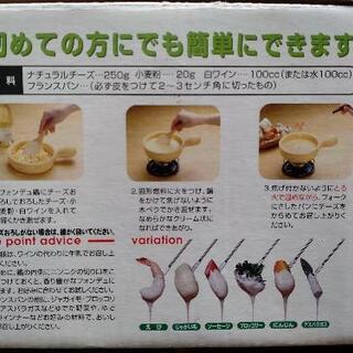 おうちで、チーズフォンデュの画像