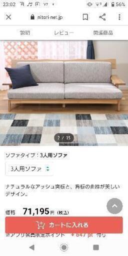 １つ前の方です。買い替え出品