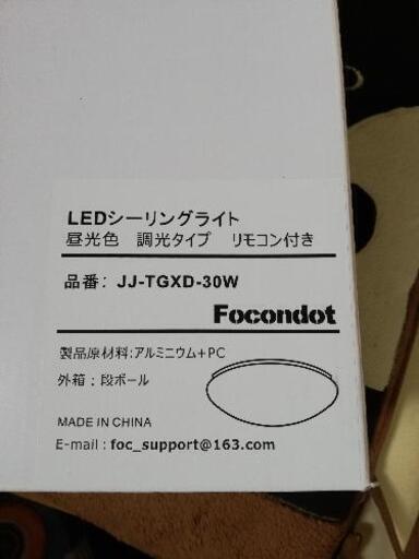 取引先を決定しました。リモコン付きLED 照明、新品、未使用