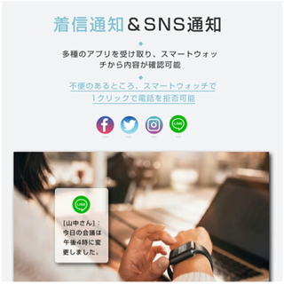 ⚠️引渡し予定者決まりました⚠️スマートウォッチの画像