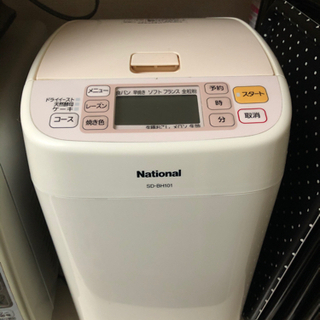 【取引完了】 National SD-BH101 ホームベーカリー