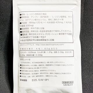 リジン　サプリメント　1000mg　カプセルタイプの画像