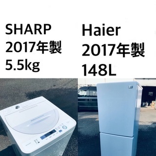 ★✨送料・設置無料★ 2017年製✨家電セット 冷蔵庫・洗濯機 2点セット