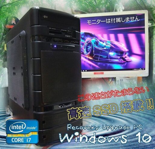 くまねず《姫路》男心をくすぐる☆i7ハイスペック高速256GB SSD搭載☆満足のGAME PC