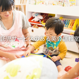 千葉・花見川区・幕張　託児OK❗️プロのバイリンガル講師による英会話・英語教室　English Salon with Kidsの画像