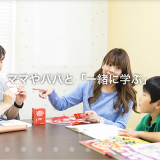 千葉・花見川区・幕張　託児OK❗️プロのバイリンガル講師による英会話・英語教室　English Salon with Kidsの画像