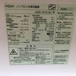 AQUAのノンフロン冷蔵庫 AQR-141C(S)の画像