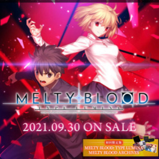 メルティブラッド予約しました！