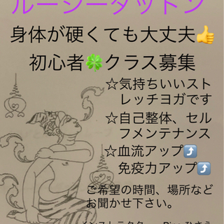 ストレッチヨガ　ルーシーダットン