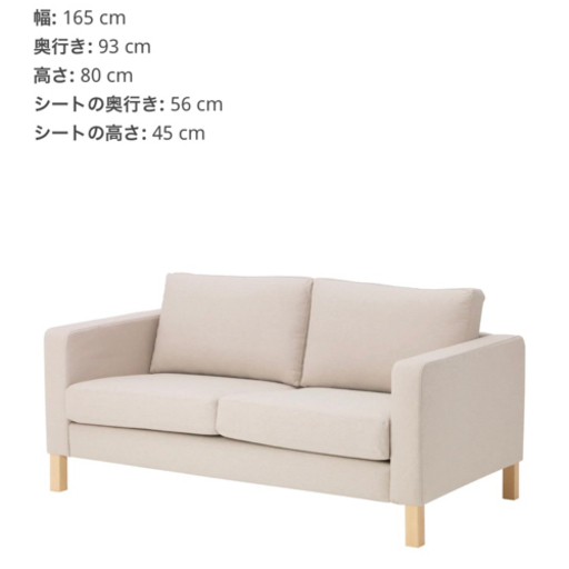 ［値下げしました］イケア　IKEA ソファー　2人掛け