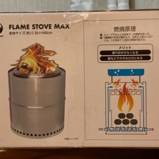 FLAME STOVE MAX フレイムストーブマックス　Field to Summit の画像