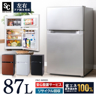 冷凍冷蔵庫 2019年製 25日まで。