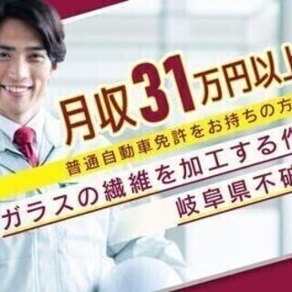 【週払い可】20代～30代活躍中★時給1700円★月収31万円可...
