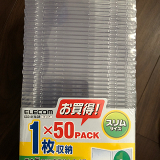 値下❣️ELECOM ケース50枚パック