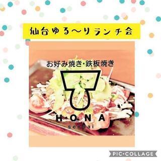 ⭐10月募集中🌟毎週土曜募集中！13:00開始『仙台ゆる～りラン...