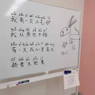 中国語サークル(白鳥会)の画像