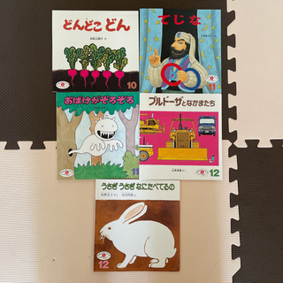 お取引、決定しました！最終値下げ！18冊セット・えほんのいりぐちシリーズの画像