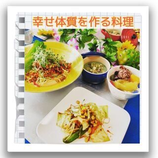 幸せ体質を作るスーパーフード料理