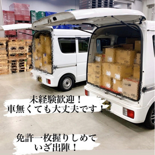 【玉名市】配達ドライバー募集‼️ OFAグループ　軽貨物　働きやすい環境があります！の画像