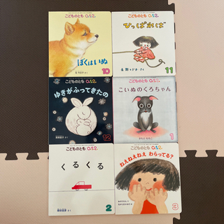 お取引、決定しました！全部買い、値引き中！こどものともシリーズ　(1冊80円)の画像