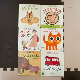 お取引、決定しました！全部買い、値引き中！こどものともシリーズ　...