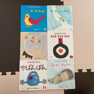 お取引、決定しました！全部買い、値引き中！こどものともシリーズ　(1冊80円)の画像