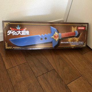 ダイの大冒険の剣