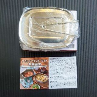 値下げします。アウトドア クッカーセット 未使用品