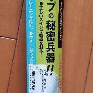 「パワフルスイング」の画像