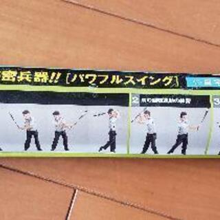 「パワフルスイング」の画像