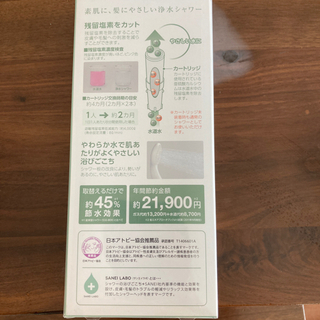 シャワー　ヘッドの画像