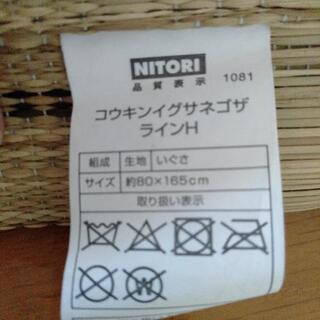 ニトリ　寝ゴザの画像