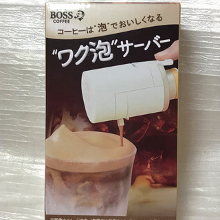 BOSS ワク泡サーバー です。