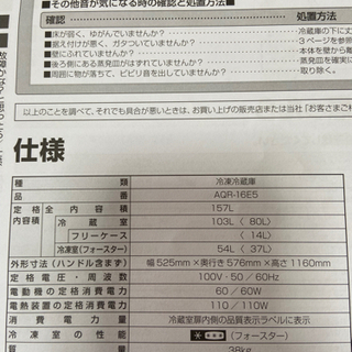 冷蔵庫の画像