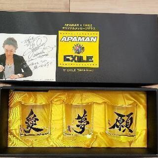 ★非売品★　EXILE オリジナルメッセージグラスの画像