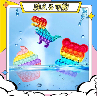 【新品未使用】スクイーズ玩具 セット プッシュポップ バブル プチプチ セット おもちゃ ストレス解消 ポッププッシュバブル グッズ プ グッズフィジェット セット おもちゃセット 減圧玩具 減圧グッズ 指おもちゃ そわそわおもちゃ バブル感覚 弾性ロープ 感覚おもちゃ 暇潰しグッズ ストレス発散グッズ プッシュポップバブル おもちゃ 不安軽減 救済ハンドおもちゃ インテリジェンス発展 子供 大人 洗える可能の画像