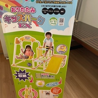 アンパンマンジャングルジム