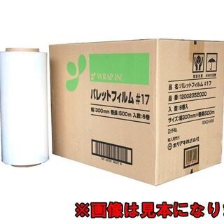 山口)下松市より　【未開封品】ホリアキ 梱包用 パレットラップ ...