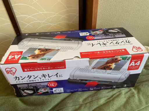 【受け渡し者決定】ラミネーター A4対応 若干のお値引なら対応致しますが、定価希望の方を優先致します。
