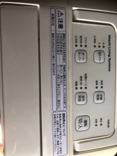 日立　除湿機　hjs 56