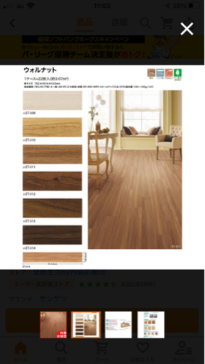 サンゲツ/フロアタイル /4ケース/同ロット