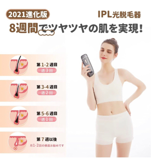 【新品未使用】 脱毛器 IPL 光美容器 光脱毛器 99万回照射 5段階調節 3種類モード調節 8週間脱毛済 家庭用 VIO 全身可用 自動&連続照射 説明書付き