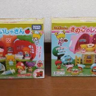 こえだちゃん　きのこのレストラン　りんごのおいしゃさん