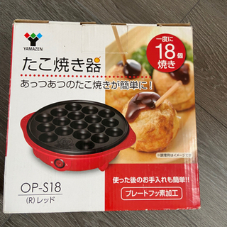 たこ焼き機