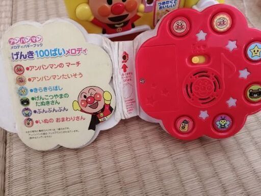 アンパンマンのおもちゃ