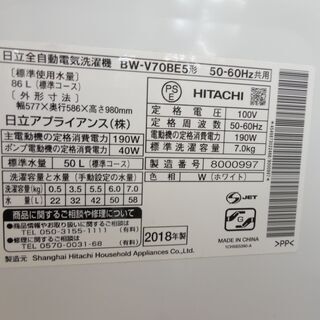 日立　2018年製　7.0kg　洗濯機　BW-V70BE　モノ市場半田店131の画像