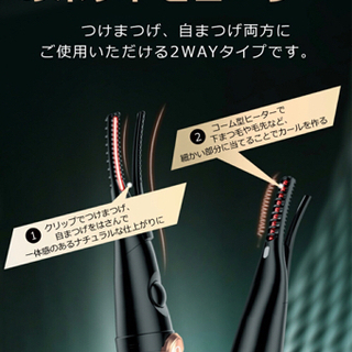 【新品未使用】ビューラー  ホットビューラー 充電 まつげカーラー まつげくるん まつげ つけまつげ カールアップ クリック 充電式 usb充電 48時間キープ 上向き 取扱説明書付き  の画像